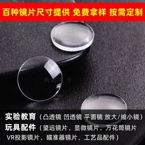 Acrylic Biconvex Lens 25-90mm For <b>Optical</b> Products And Educational Accessories - Product Image 5