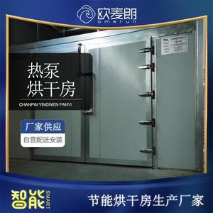 Heat Pump Dryer 4000 W 380 V Energy Saving Industrial Paint <b>Drying</b> <b>Equipment</b> With PLC Control Yangzhou Made - Product Image 5