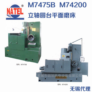 M7475B M74125 M74200 Vertical Spindle Rotary <b>Table</b> Surface Grinder 36Kw High Precision General Use - Product Image 4