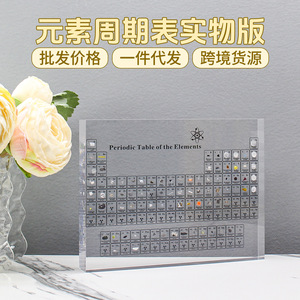 Tabla periódica de los elementos, exhibición de acrílico con muestras integradas, decoración educativa para escritorio, para química escolar - Product Image 4