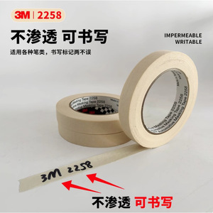 เทปกระดาษคราฟท์ 3M รุ่น 72275 แบบด้านเดียว ไม่ทิ้งคราบกาว สำหรับรถยนต์ - Product Image 3