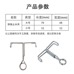 แคลมป์ยึดน้ำสแตนเลส Li Xing สำหรับใช้ในห้องปฏิบัติการ พร้อมดีไซน์สปริง - Product Image 5