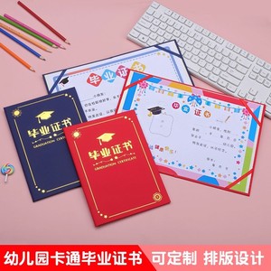 Certificado de Graduación Europeo A4, Diseño de Dibujos Animados Rojo y Azul, Material de Piel, Libro para la Clase de Preescolar Superior - Product Image 2