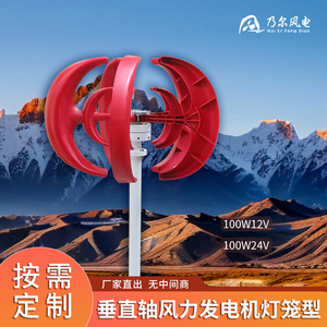 เครื่องกำเนิดไฟฟ้าพลังลมแกนตั้ง 100 วัตต์ แบบใบพัดห้าใบ สำหรับใช้ในฟาร์ม - Product Image 5