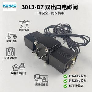 Válvula Solenoide de Doble Cabezal Bidireccional KUNAG 3013-D7 con 2 Salidas para Control de Agua - Product Image 4