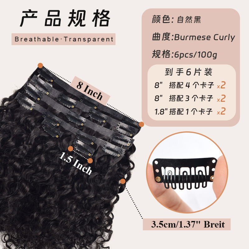 บีซี/6 ชิ้น