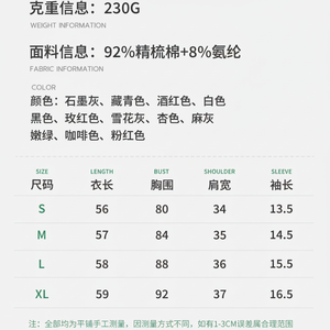 Ladies Slim Fit Round Neck T-Shirt 230G 92% Cotton 8% Spandex Breathable Summer Solid Color Short Sleeve <b>Top</b> - Product Image 1