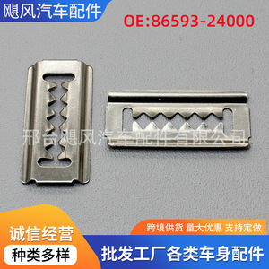 Clip de Cubierta Metálica Dentada para Parachoques de Motor Hyundai Kia 86593-24000 para Reparación o Reemplazo - Product Image 5