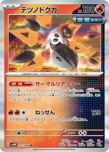<span class=keywords><strong>Y</strong></span> <span class=keywords><strong>Y</strong></span> Vente gros 12 boîtes PTCG SV4M Photon Geyser SV4K Roar of Time édition japonaise 9.0 cartes HOT - Product Image 3