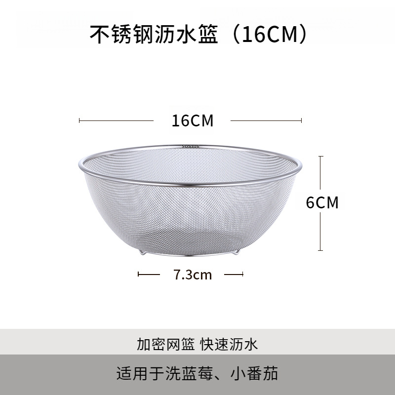 Net basket - 16CM