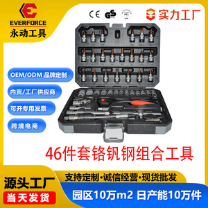 Everforce 46-Piece Chrome Vanadium Steel Tool Set Wrench Kit Auto Repair Home Use New Energy Vehicle Support - Product Image 5