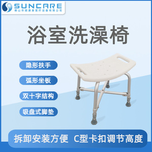 Shower Chair Aluminum Alloy Non-slip Bath <b>Stool</b> For Elderly And Pregnant Women With <b>Adjustable</b> <b>Height</b> - Product Image 4