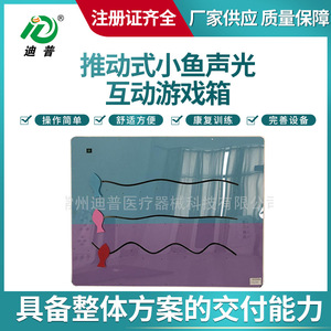 Deep <b>Push</b> Type Fish Shaped Interactive Sound <b>Light</b> Game Box For Children 3-6y Sensory Integration Training Equipment - Product Image 2