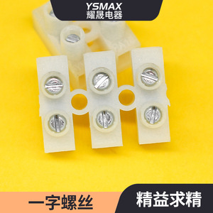 Bloc de jonction Yaosheng PA10-3P à visser, en nylon, 3 positions, pour connexion de câblage d'alimentation - Product Image 2