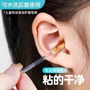 Palitos de limpieza de oídos para niños, de plástico, reutilizables, para niños de 2 a 3 años, con punta adhesiva, limpian la cera del oído de forma segura - Product Image 1