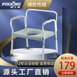 Foxconn Heavy-Duty Iron <b>Commode</b> <b>Chair</b> 130kg Load Capacity Adjustable For Elderly Disabled Rehabilitation - Product Image 4