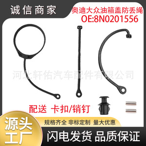 Xuanyou Auto Parts Fuel Cap Retainer <b>Clip</b> 8N0201556 Elbow Straight With <b>Ring</b> For Audi Volkswagen Skoda Bora - Product Image 5
