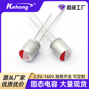 Aluminum Polymer Capacitor 35V 100uF High Ripple Current Communication Use RoHS Certified - Product Image 5