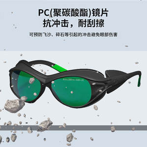 Lunettes de sécurité laser, monture noire, lentille de 2 mm, 610-1200 nm, protection ODS CE pour usage professionnel - Product Image 4