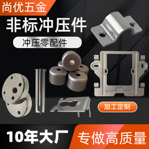 Pièces en tôle OEM, traitement personnalisé, composants d'emboutissage en acier inoxydable, usinables, épaisseur 0,5-20 mm - Product Image 5