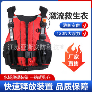 Yasyan Heavy Duty Whitewater Life Jacket 150n Buoyancy Reflective Firefighting Rescue Vest Red - Product Image 3