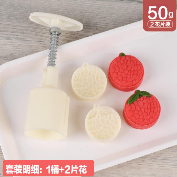 50 grammes de litchis [1 moule, 2 pièces]