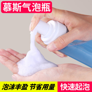 Foaming <b>Bottle</b> For Facial Cleanser Shampoo Hand Soap Mousse Manual Control Plastic <b>Dispenser</b> 100Ml - Product Image 3
