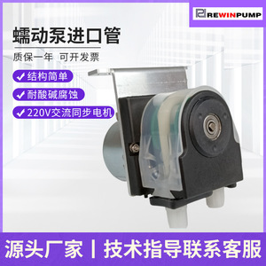 Bomba Peristáltica Eléctrica JY15 JG510B, 5-10 RPM, Conexión de Manguera Flexible, Bomba de Tubería con Membrana de Poliuretano - Product Image 4