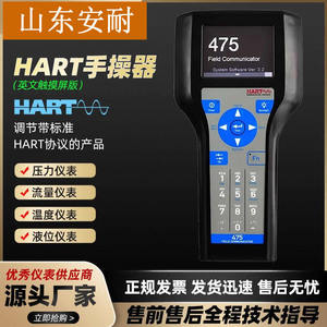 Communicateur portable Hart475 avec écran couleur chinois pour la communication sur le terrain et le contrôle des processus - Product Image 4