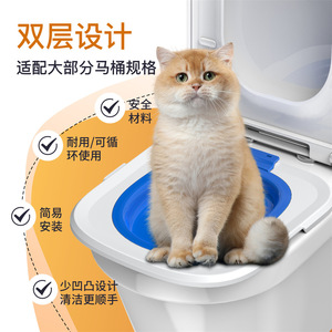 Siège d'apprentissage de la propreté pour chat, bleu, en plastique ABS, réutilisable, pour l'apprentissage de la propreté des chats - Product Image 3