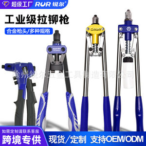Rur Rivet Gun Manual Aluminum Alloy Steel Double Handle Labor Saving For Riveting Machine R2000 R2005 - Product Image 3