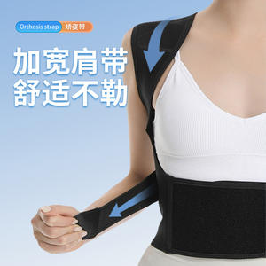 เข็มขัดพยุงหลังปรับระดับได้ Xiao Kang สีดำ สำหรับแก้ไขหลังค่อมและขยายหน้าอก - Product Image 2