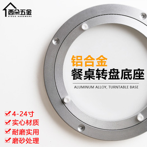 Base giratoria de aleación de aluminio de 18 pulgadas (450 mm de diámetro) con rodamientos de bolas para muebles de mesa de comedor - Product Image 3