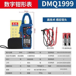 มัลติมิเตอร์ดิจิตอลตงเฉิง 1000V 100A แคลมป์มิเตอร์ ปิดเครื่องอัตโนมัติ เครื่องมือช่างไฟฟ้า - Product Image 3
