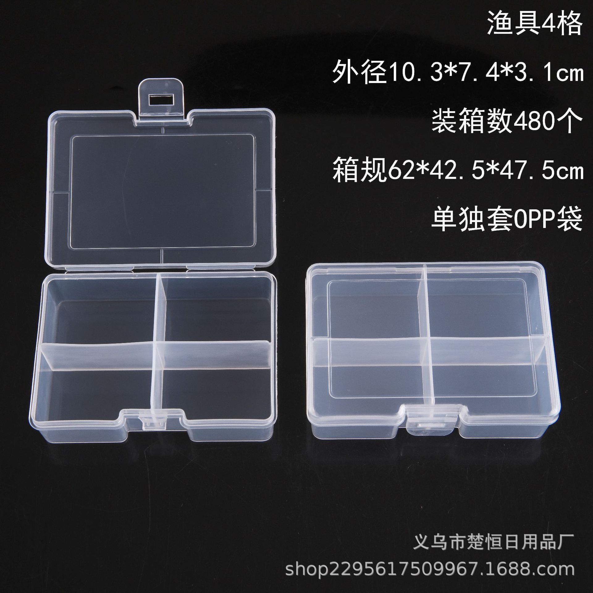 อุปกรณ์ตกปลา 4 ช่อง 10.3*7.4*3.1ซม