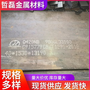 เหล็กแผ่นรีดร้อน Q355C หนา 16.0 มม. ขนาด 2480 x 11920 มม. ความแข็งแรงสูง สำหรับงานเครื่องจักร สามารถตัดได้ - Product Image 4