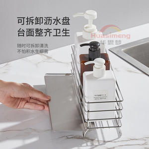 Égouttoir à vaisselle Huasimeng en acier inoxydable 304 avec panier de rangement pour éponge, multifonctionnel et étanche pour cuisine - Product Image 4