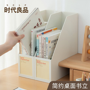 Nash Magazine Rack Plastic Desktop Book Organizer A4 Document Divider Off White Thickened Storage Shelf For Home Office Study - Product Image 1
