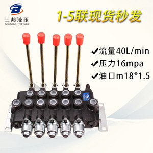 วาล์วควบคุมทิศทางไฮดรอลิกคุณภาพสูง ZS-118 ชิ้นส่วนเครื่องจักรกลหลายทางสำหรับเครื่องจักรวิศวกรรม - Product Image 5