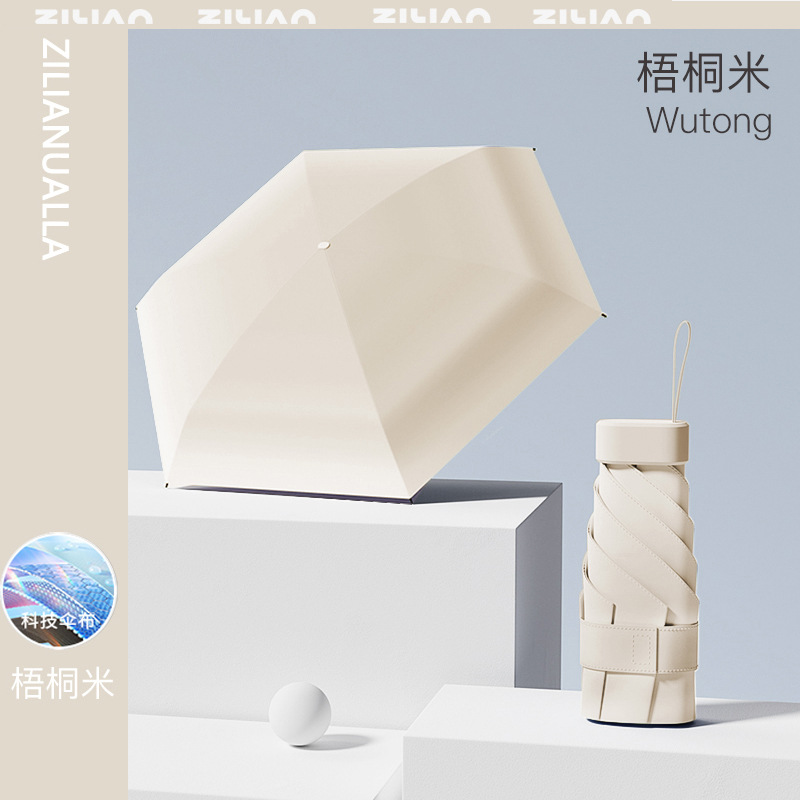 Black vinyl sunscreen [Wutong Rice] only 15cm