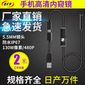 ZCF Industrial Endoscope 7mm Lens 6LED Light Android Compatible Car Inspection Camera High Definition Pipe Viewer - Product Image 5