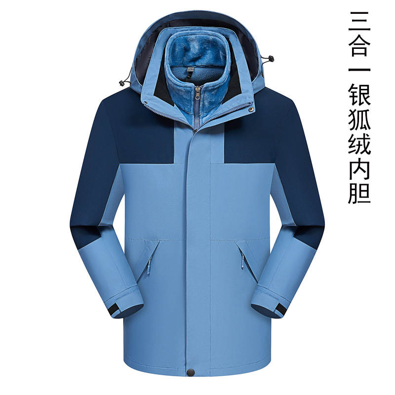 สีฟ้าหมอกควันสามในหนึ่งเดียว