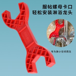 Scratch Resistant Shower <b>Wrench</b> Abs Plastic Rounded Jaw Diy Installation Tool For Faucet And Mixing Valve Repair - Product Image 3