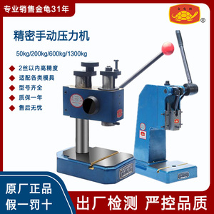 J01-0.2 Manual Punch Press 200kg Mechanical Power For <b>Metal</b> <b>Sheet</b> <b>Processing</b> - Product Image 5