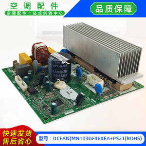 บอร์ดควบคุมพัดลมสวยงาม DCFANMN103DF46XEA ROHS 1712200002008 โมดูลสำหรับเครื่องปรับอากาศ - Product Image 3