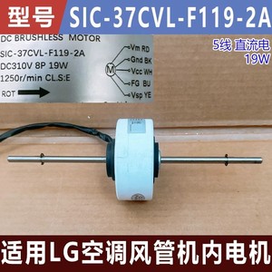 Motor Interno para Ducto <span class=keywords><strong>de</strong></span> Aire Acondicionado <span class=keywords><strong>LG</strong></span> SIC-37CVL-F119-2A, 5 Cables, CC Sin Escobillas, 310V, 19W, 1250rpm - Product Image 5