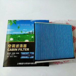 Filtro de cabina Rabbit King Tk-3307 de tela azul para MG3 1.5L, elemento filtrante de aire acondicionado - Product Image 1