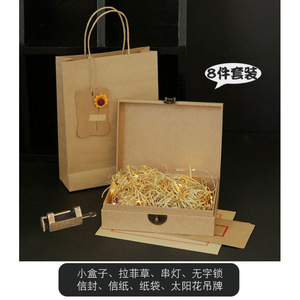Kraft Paper Gift Box Set With Straw Lights Seal Envelope Letter Bag Sunflower Tag 8 Pc <b>Kit</b> - Product Image 1