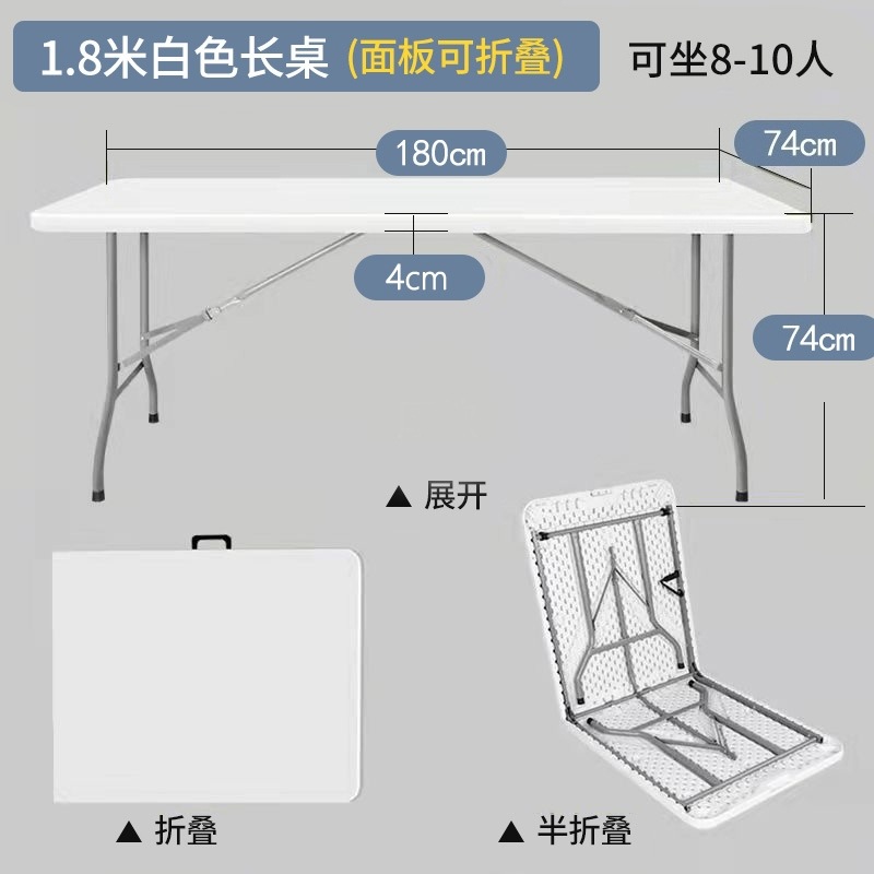 1.8m both sides and legs foldable-8-10 people-white
