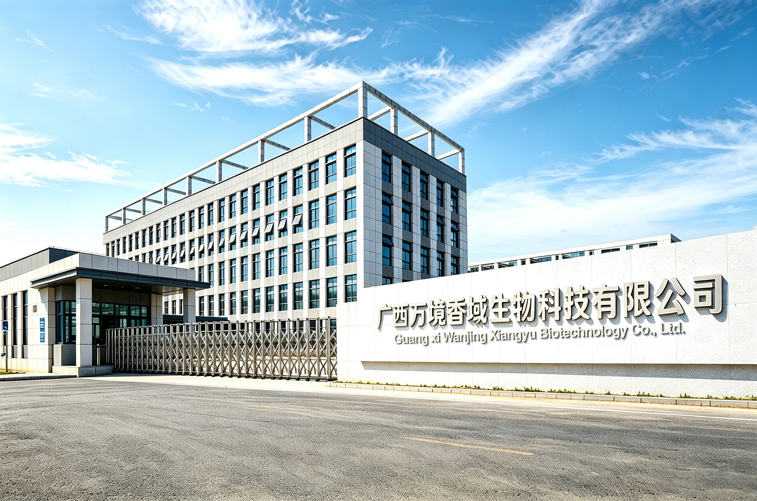 Guangxi Wanjingxiangyu Biotechnology Co., Ltd. logo